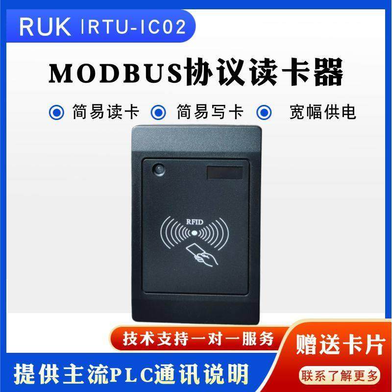 5~36V宽压PLC高频RFID读写器触摸屏MODBUS读卡器IC卡MODBUS读写器,电子/电工,门禁读卡器,淘宝优惠券,粉丝福利购,淘宝优惠卷