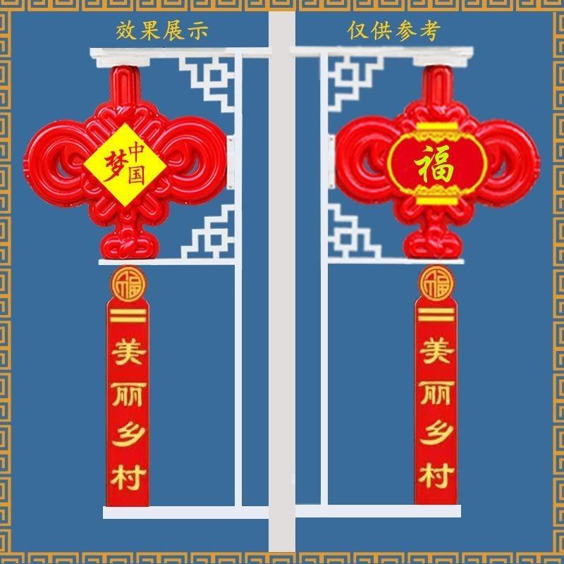 LED福字太阳能中国结户外路灯杆装饰灯挂件亮化工程1.2米中国梦灯