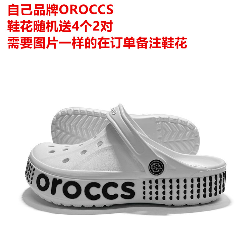 oroccs休闲厚底轻便防滑洞洞鞋