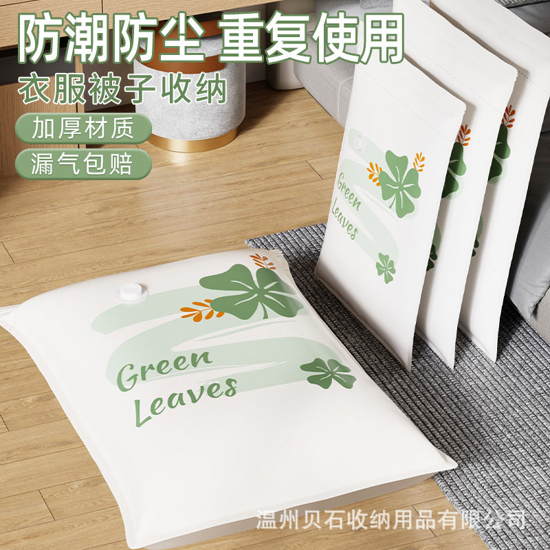 衣服被子真空压缩袋收纳袋家用衣物搬家旅行收纳神器大号加厚袋子,收纳整理,杂物压缩袋,淘宝优惠券,粉丝福利购,淘宝优惠卷