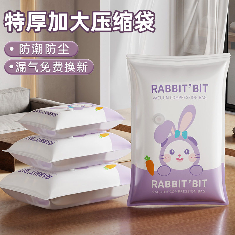 家用真空压缩袋衣服被子收纳袋加厚大号搬家旅行衣物收纳神器批发,收纳整理,杂物压缩袋,淘宝优惠券,粉丝福利购,淘宝优惠卷