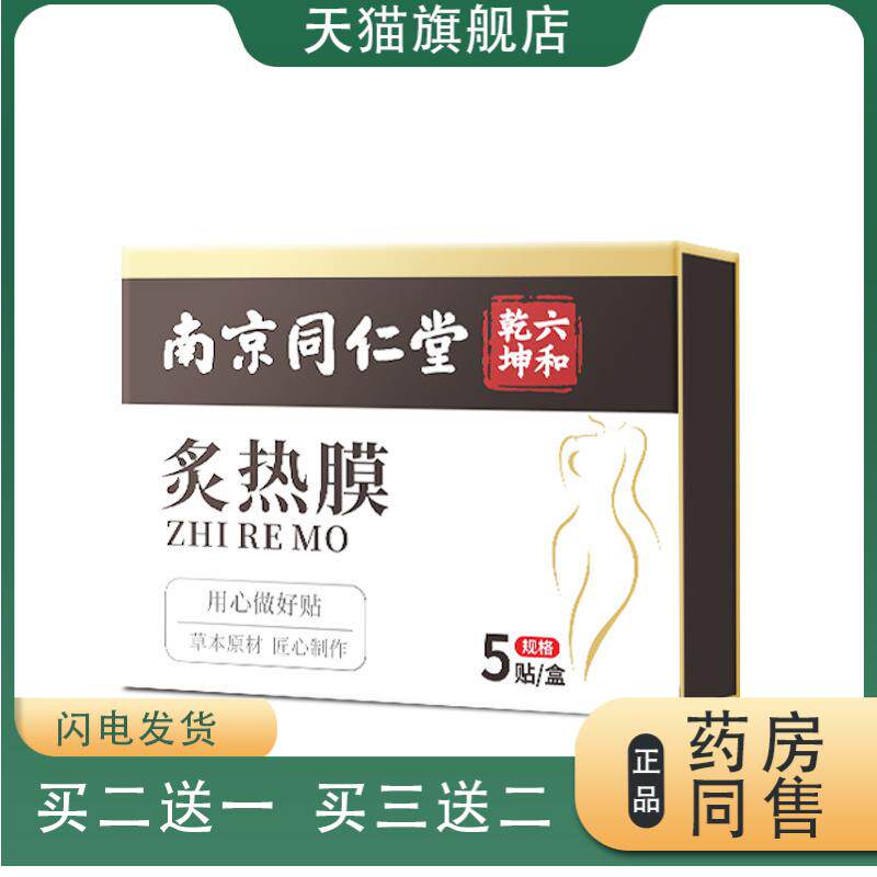 炙热膜艾草发热贴家用热敷贴暖宝宝贴盒装颈椎宫暖自发热艾灸贴