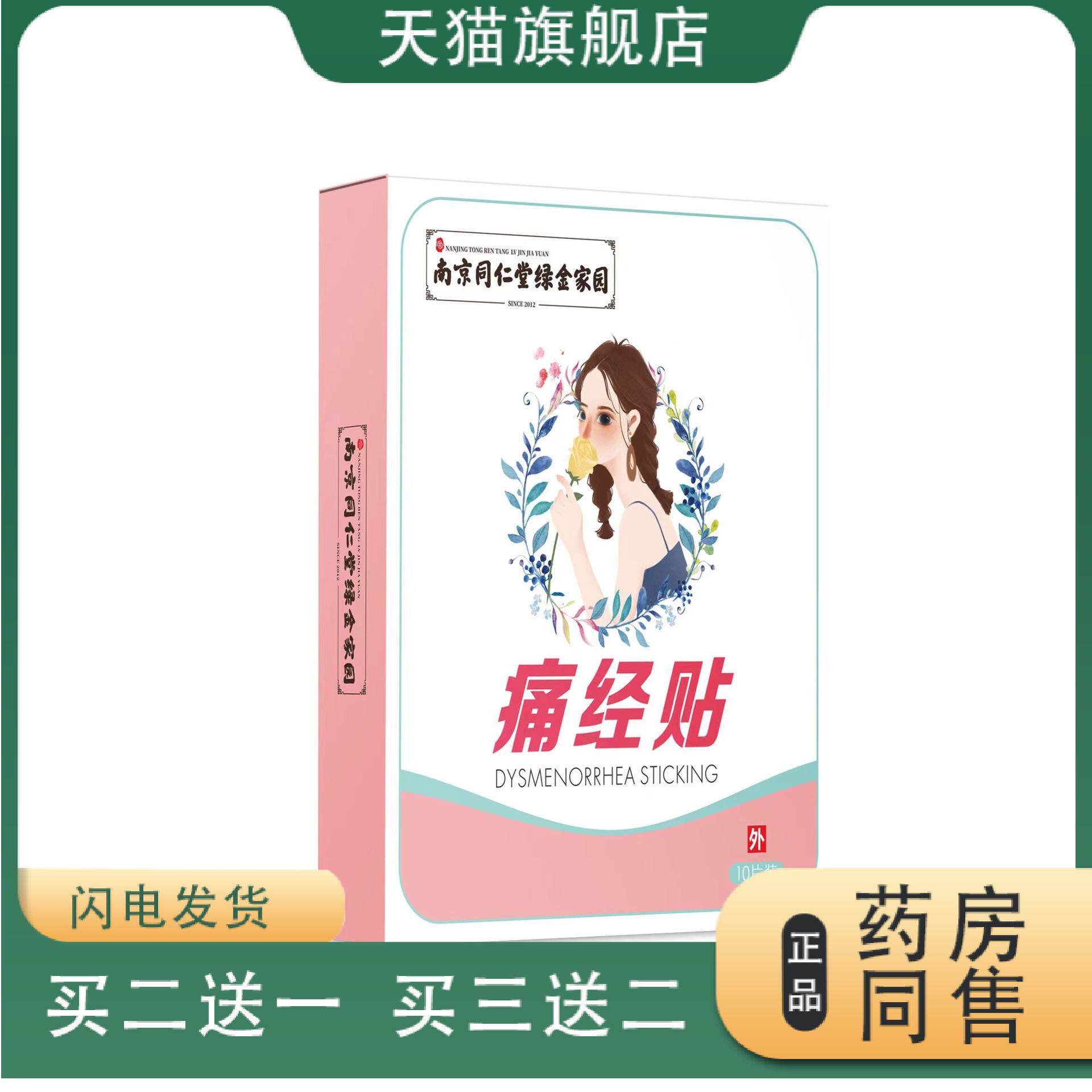 暖腹贴宫暖热敷贴调理月经贴中药膏药肚脐贴女性温灸贴腰腹暖贴宫