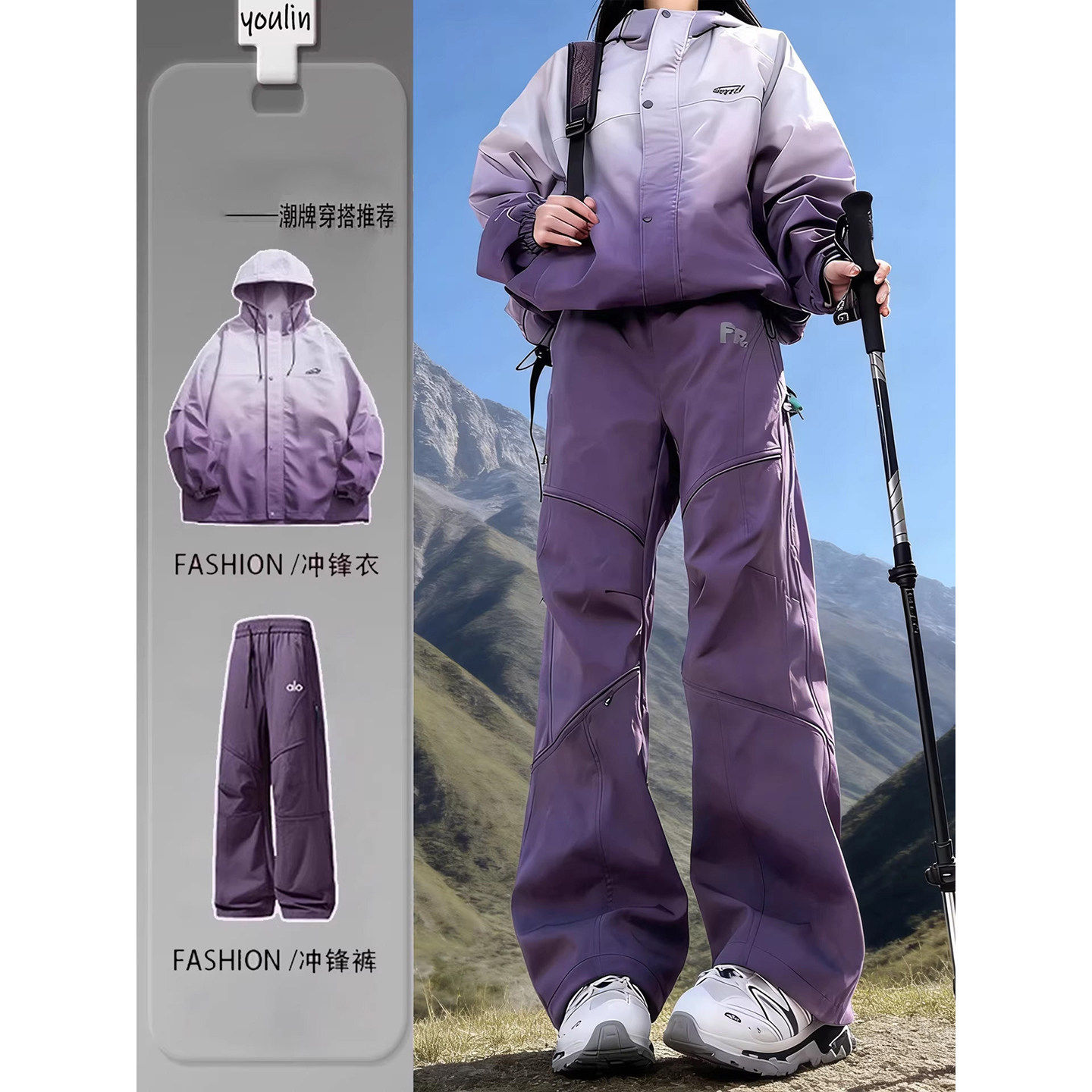 山系户外登山冲锋衣运动休闲套装男春夏季防水防风爬山穿搭两件套