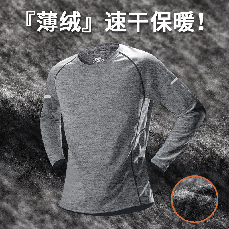 薄绒长袖运动T恤男士春秋季户外休闲跑步健身打底上衣内衣训练服