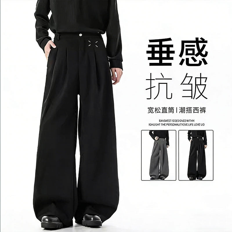 高级感黑色西裤男士春夏季潮牌痞帅垂感职业西装裤宽松阔腿休闲裤