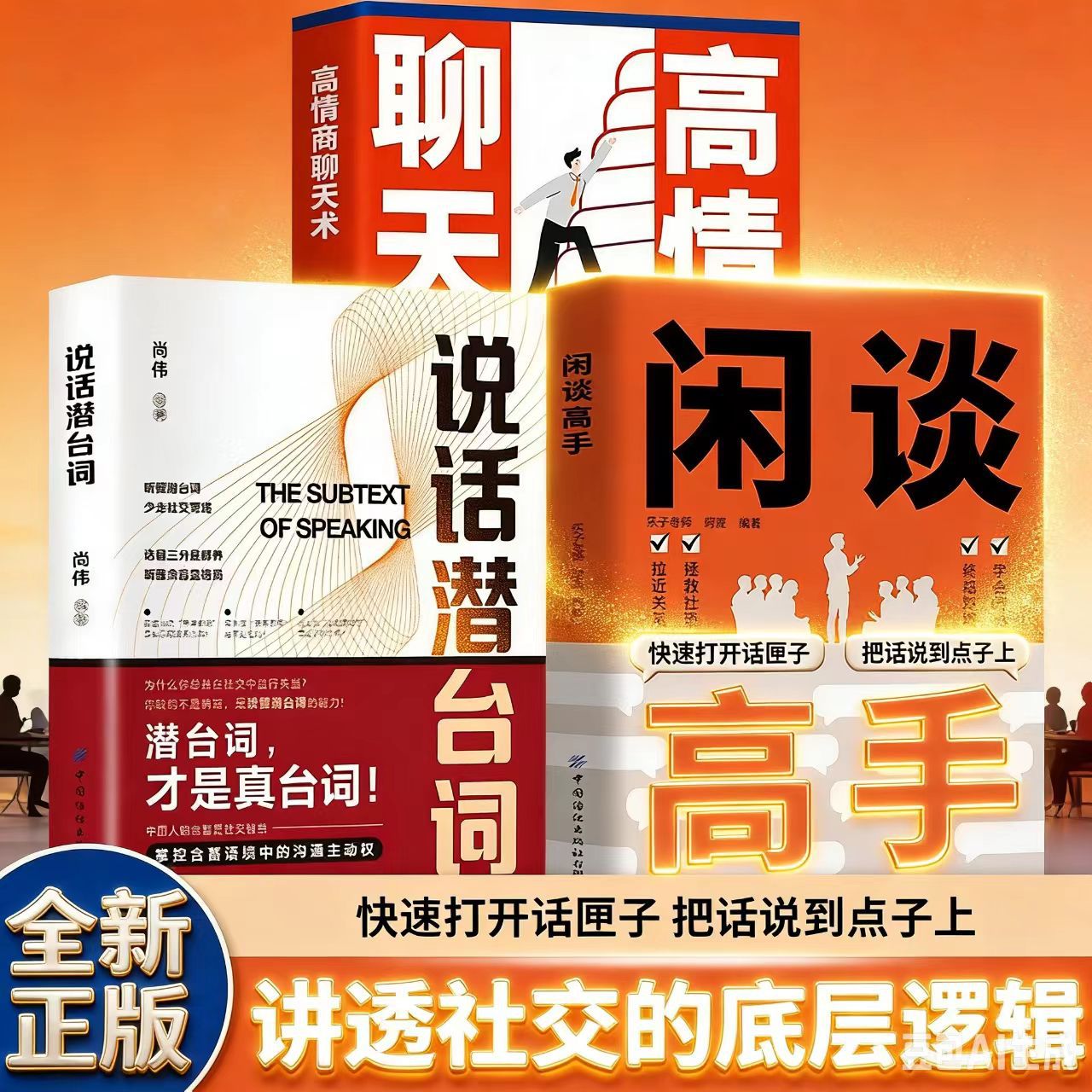 闲谈高手书籍教你快速打开话匣子笔记本/记事本