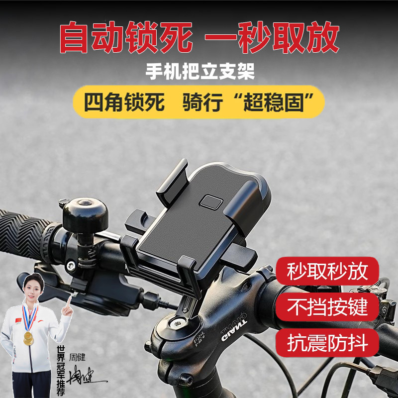 捷安特自行车手机支架防震防抖固定山地公路车适用导航装备大全