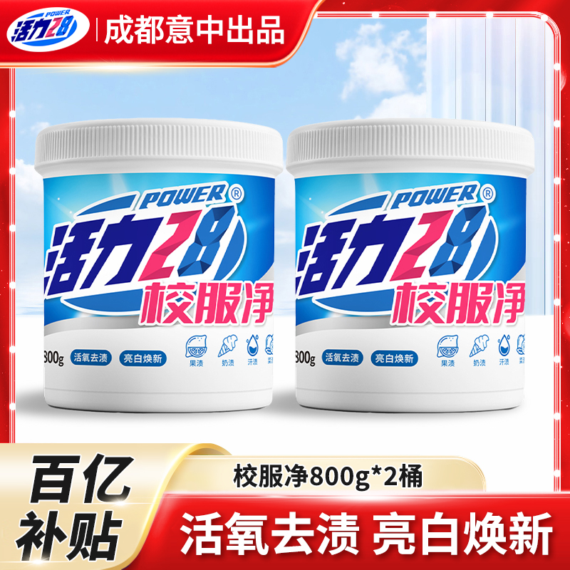 成都意中出品，品质保证