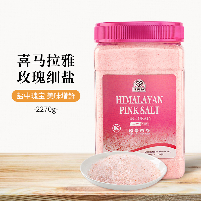 52USA喜马拉雅粉盐进口大罐玫瑰细盐2270g无添加岩盐矿盐家用盐