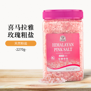 52USA喜马拉雅玫瑰盐无碘盐大颗粒粗盐家用矿物盐进口岩盐2.27Kg