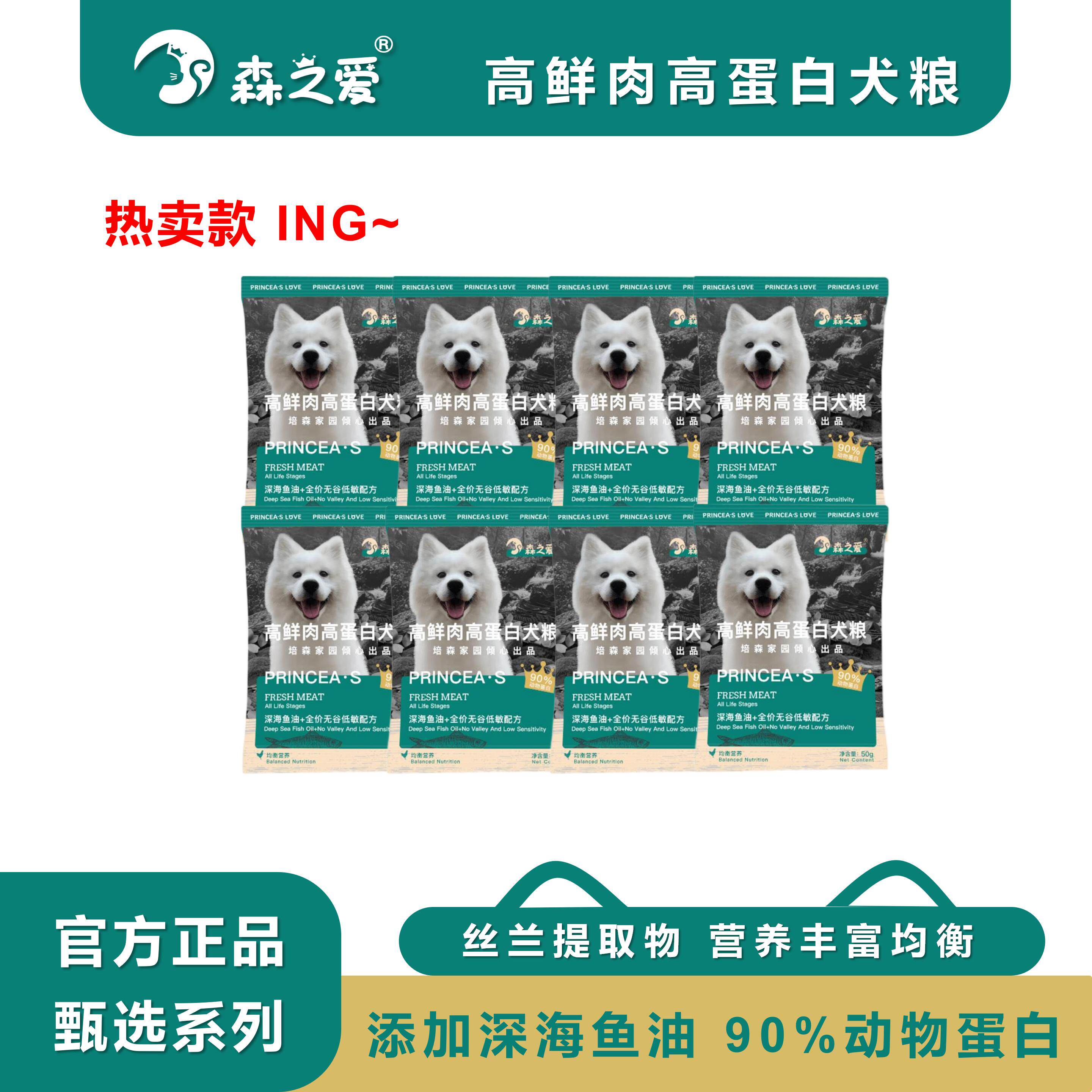 成幼犬通用高蛋白高鲜肉犬粮