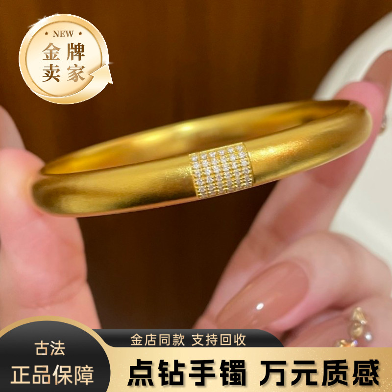 正品点钻泥鳅背黄金手镯图片