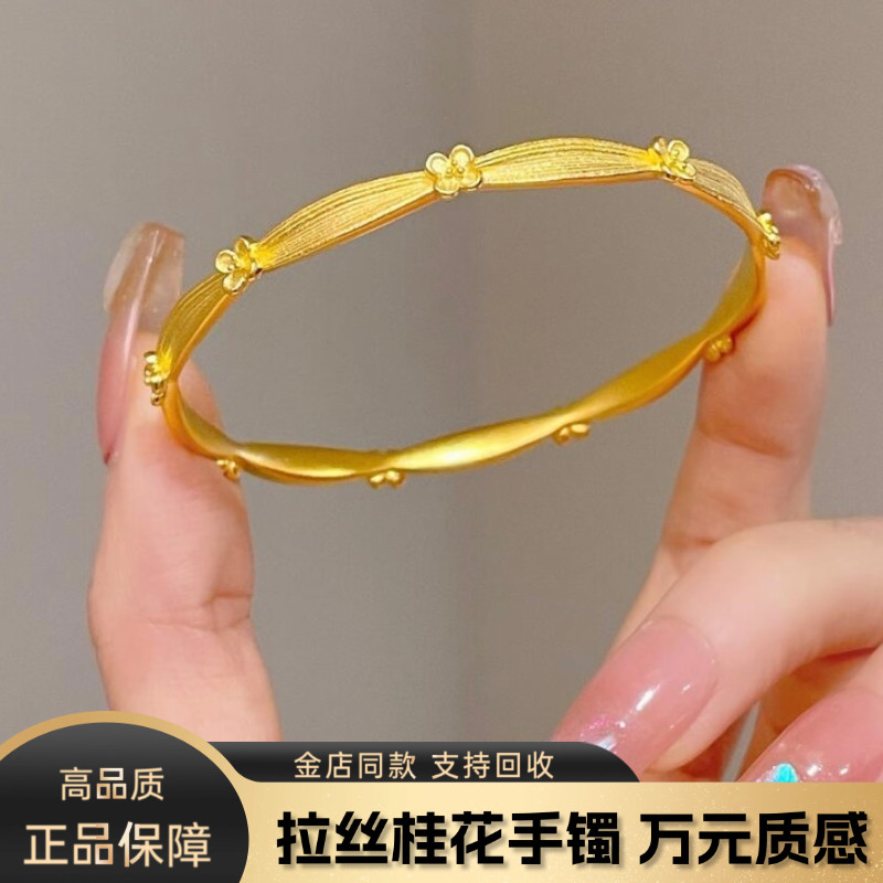 正品古法拉丝桂花黄金手镯女复古纯金包银素圈传承镯子送女友礼物