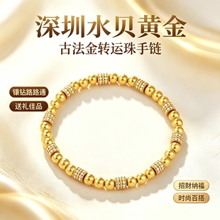 正品点钻跑环黄金手链传承古法纯金包银手串金店同款送女友礼物