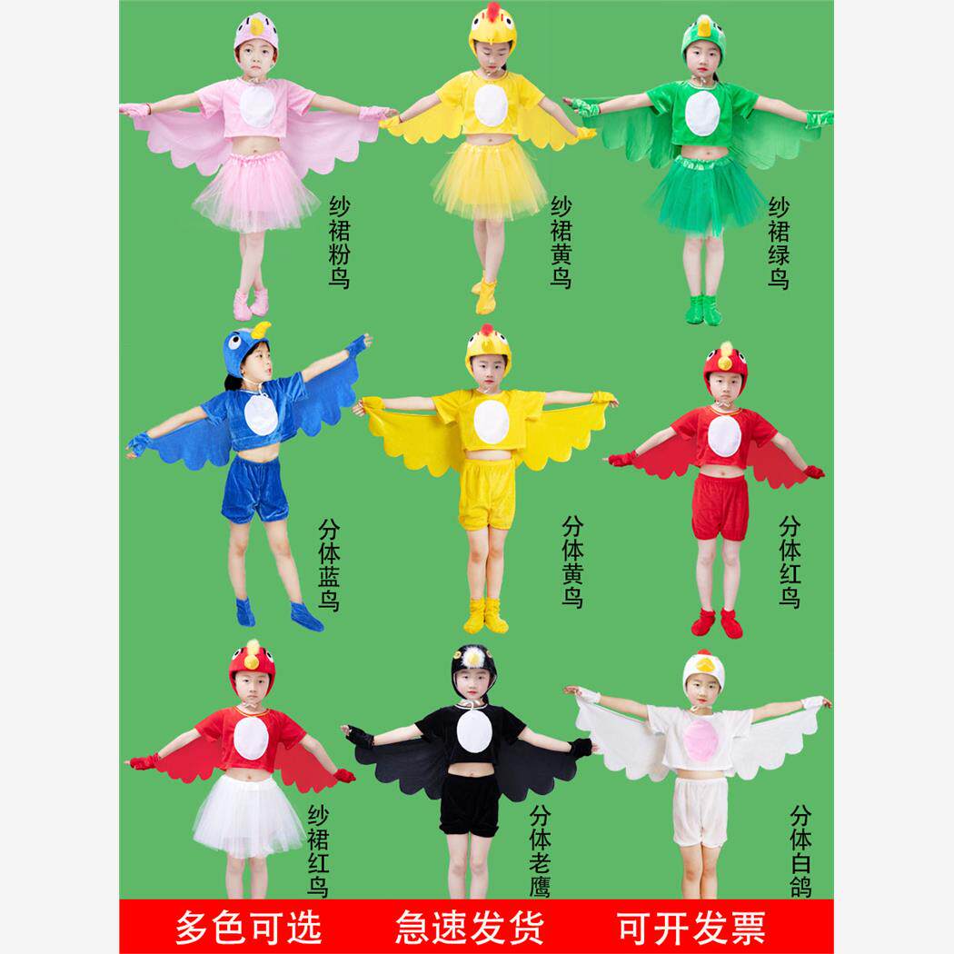 儿童演出服小鸟动物服装老鹰黄鹂鸽子猫头鹰幼儿园卡通舞蹈表演服
