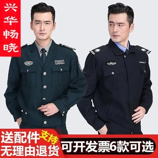保安工作服秋冬装2011新式保安制服上衣男春季保安工作服长袖套装