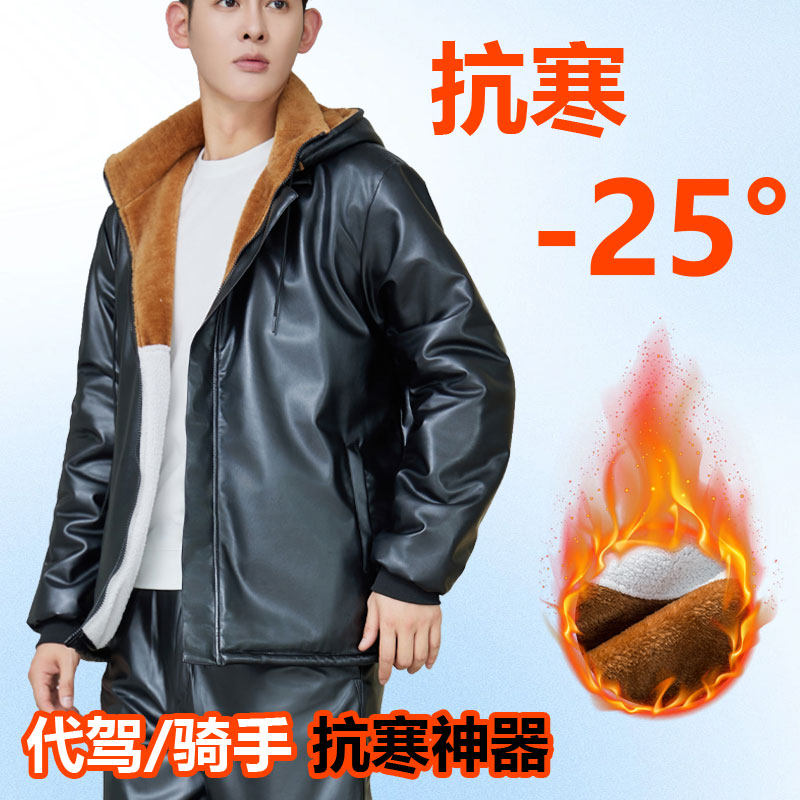 皮衣皮裤套装男加绒加厚冬季保暖外套外卖骑行代驾防水防寒工作服