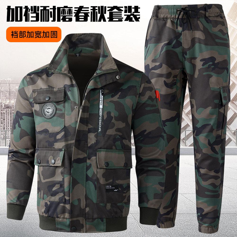 春秋劳保工作服装男迷彩服套装户外耐脏耐磨电焊工劳保服男上衣