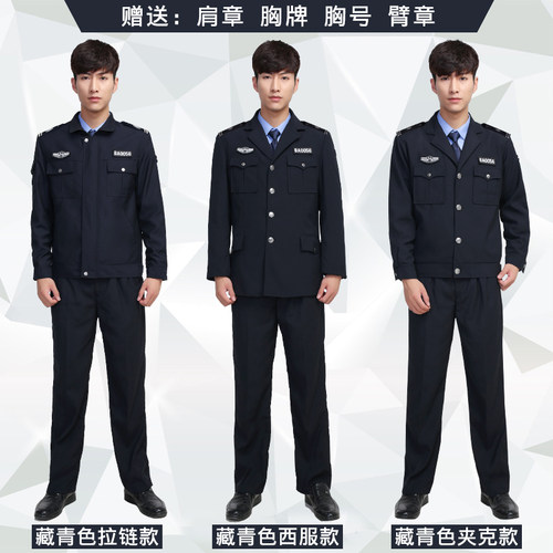 保安服春秋款套装男秋冬