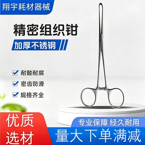 不锈钢组织钳宫颈钳优质钢材耐用
