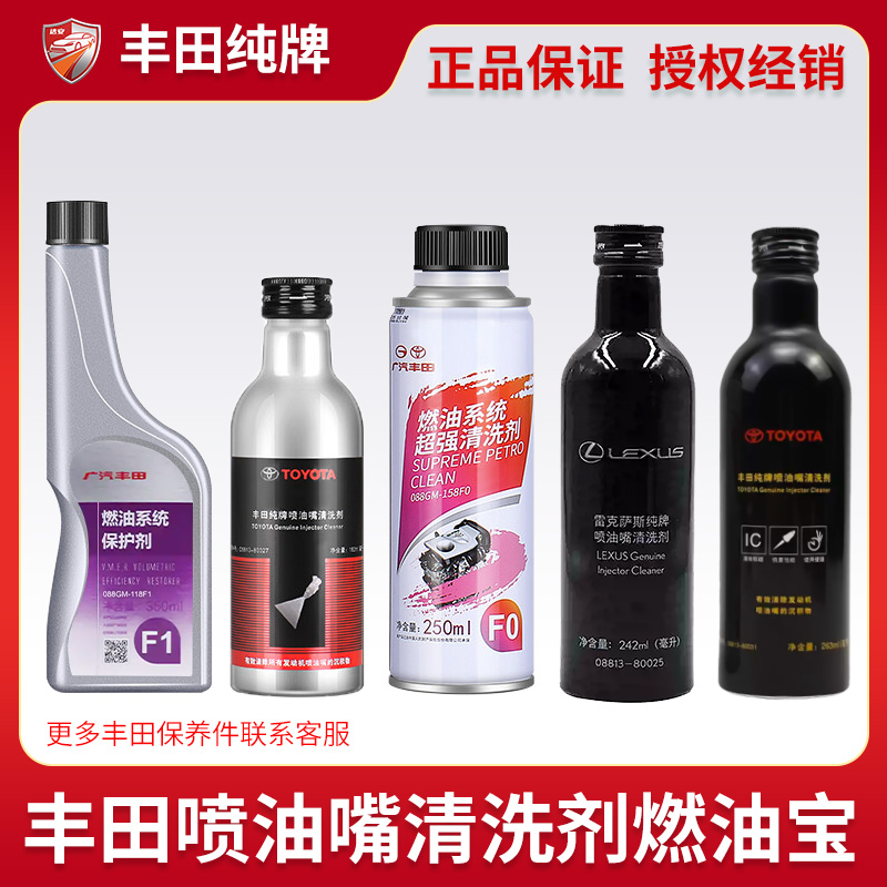 丰田纯牌卡罗拉雷凌皇冠锐志