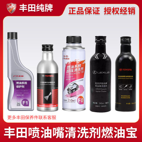 丰田纯牌卡罗拉雷凌皇冠锐志