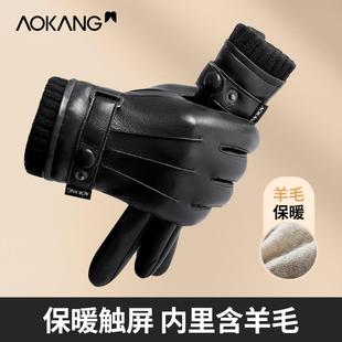 奥康皮手套男款 防风防寒骑行加绒加厚保暖触屏摩托车防水羊毛 冬季