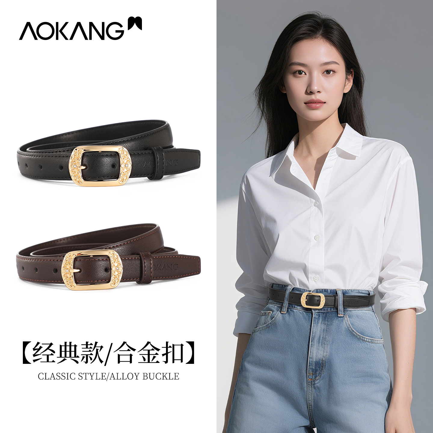 奥康女士皮带真皮牛皮腰带女款2025新款配牛仔裤百搭装饰设计感