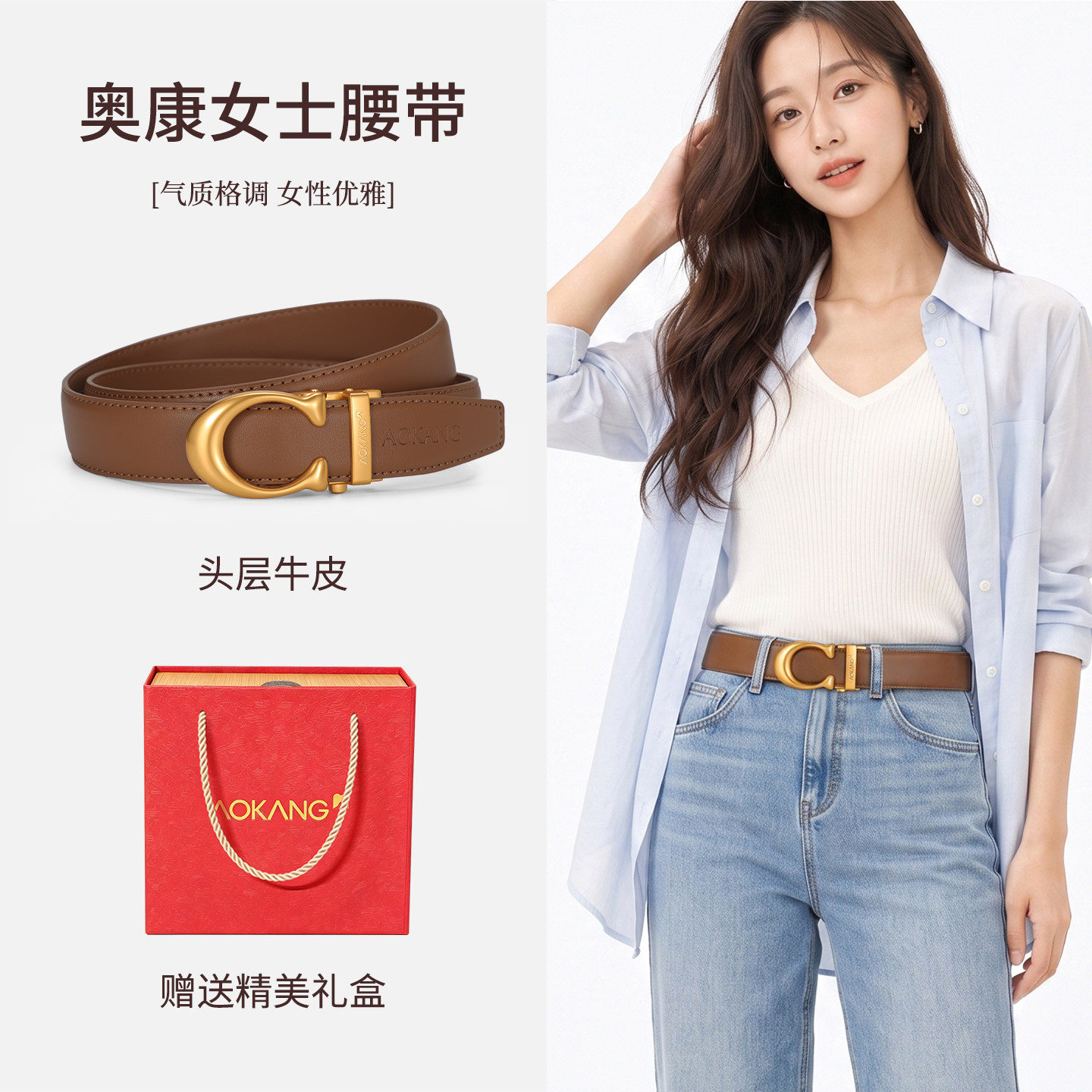 奥康真皮皮带女款潮流自动扣时尚配牛仔裤带简约百搭装饰牛皮腰带