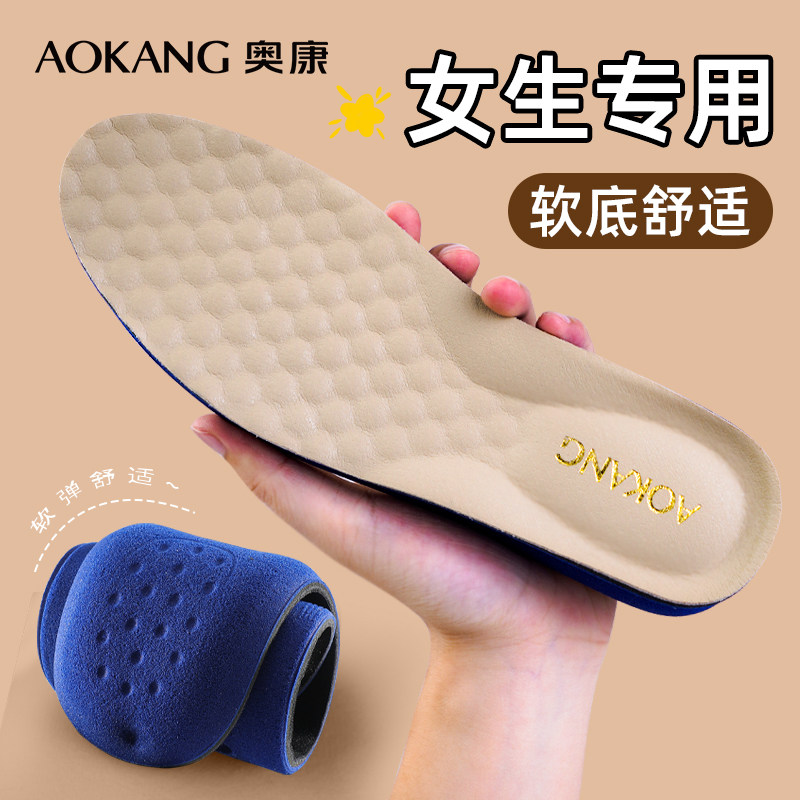 奥康女生专用软弹舒适牛皮鞋垫乳胶真皮男士吸汗防臭乐福鞋用