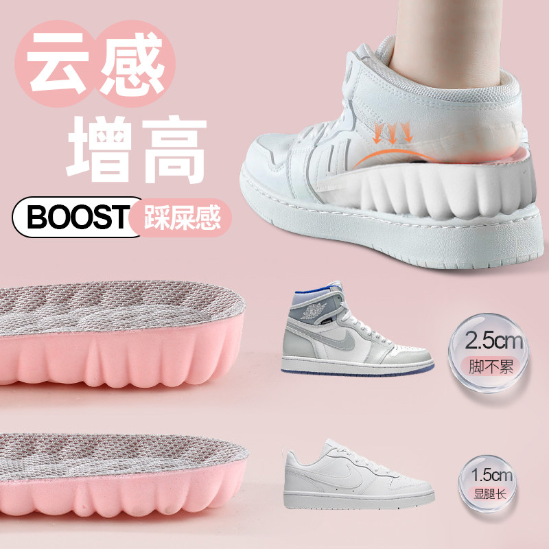奥康内增高鞋垫女款运动防滑脚隐形全掌减震小个子不累脚不塌陷