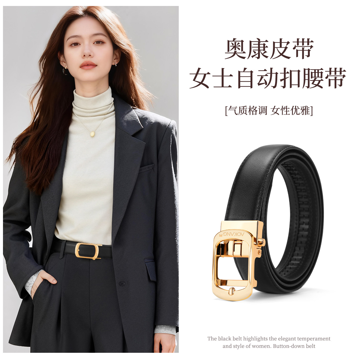 奥康皮带女士真皮头层牛皮气质自动扣腰带可调节免打孔装饰裤带潮