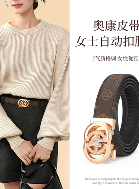 奥康真皮皮带女款印花牛皮腰带
