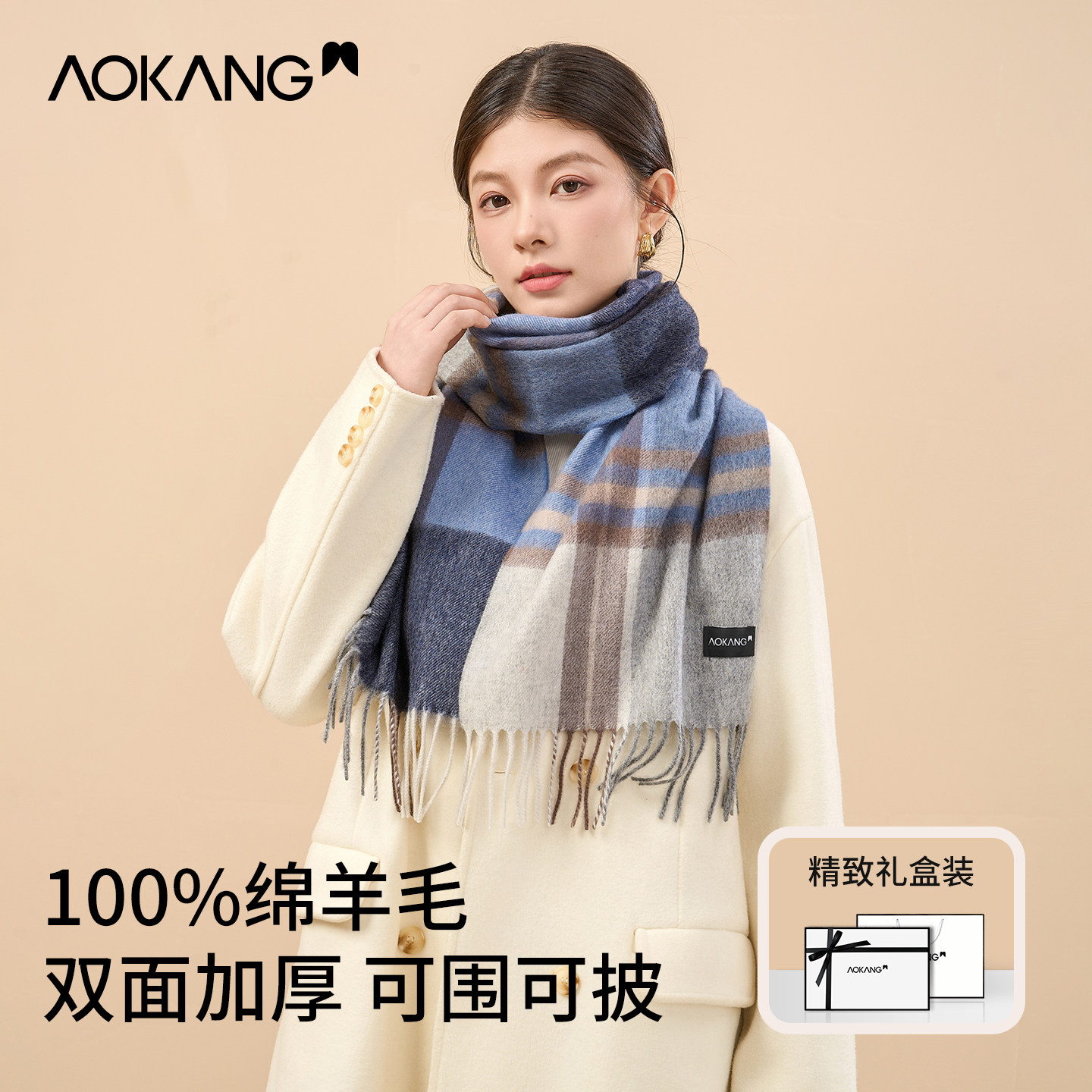 奥康围巾女冬2025新款百搭羊毛高级感披肩围脖生日礼物送妈妈闺蜜,服饰配件/皮带/帽子/围巾,围巾/丝巾/披肩,淘宝优惠券,粉丝福利购,淘宝优惠卷