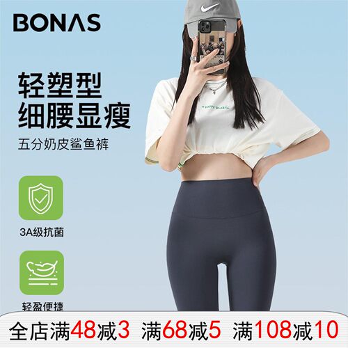 宝娜斯五分鲨鱼裤女夏季薄款