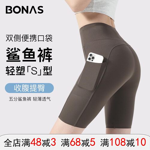 宝娜斯五分鲨鱼裤女收腹提臀
