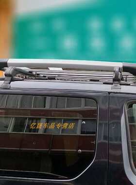 低配光顶七座面包车行李架横杆MPV五菱宏光S1730嘉际nv200车顶架