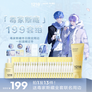 【毒家斯藏专属】1218NEWPAGE一页青少年控油祛痘精华保湿面膜