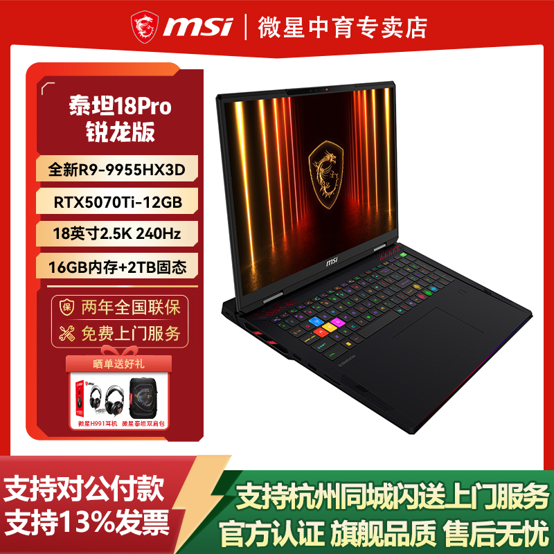 官方授权丨正品保障丨浙江省总代丨旗舰品质