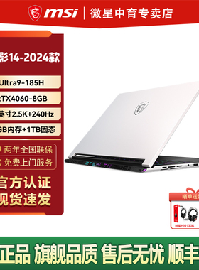 MSI微星绝影14AI设计酷睿Ultra9-185H设计学生RTX4060轻薄办公14英寸2.5K屏240Hz笔记本