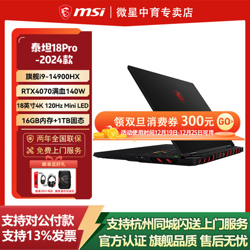 浙江省内地址下单丨享政府补贴丨咨询客服