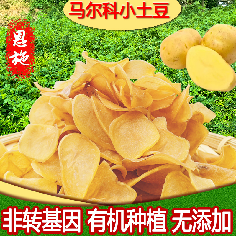 2025年现晒恩施特产干土豆片