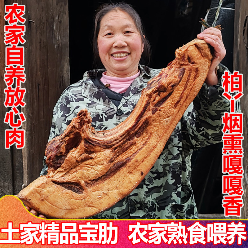 恩施农家腊肉宝肋肉中方肉整块散装恩施土家特产山区土猪烟熏腊肉