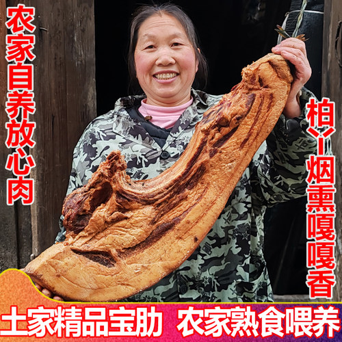 恩施农家腊肉宝肋肉中方肉整块土家特产山区土猪熟食猪烟熏腊肉