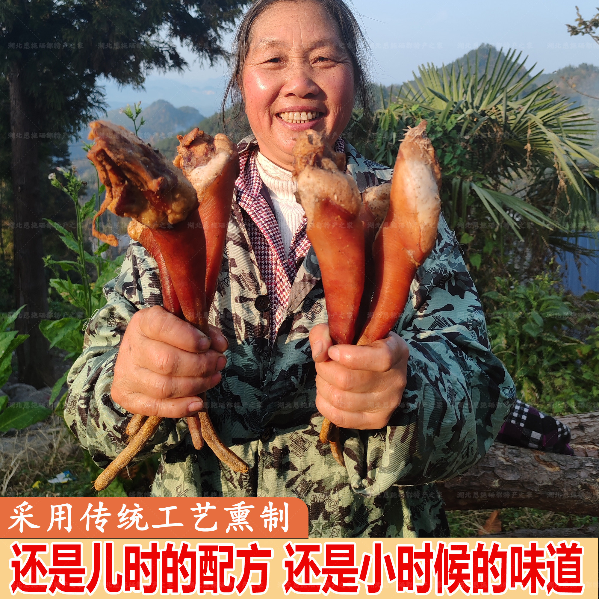 恩施特产烟熏腊猪尾巴农家自制特产柴火烟熏腊肉腊猪尾巴下酒菜