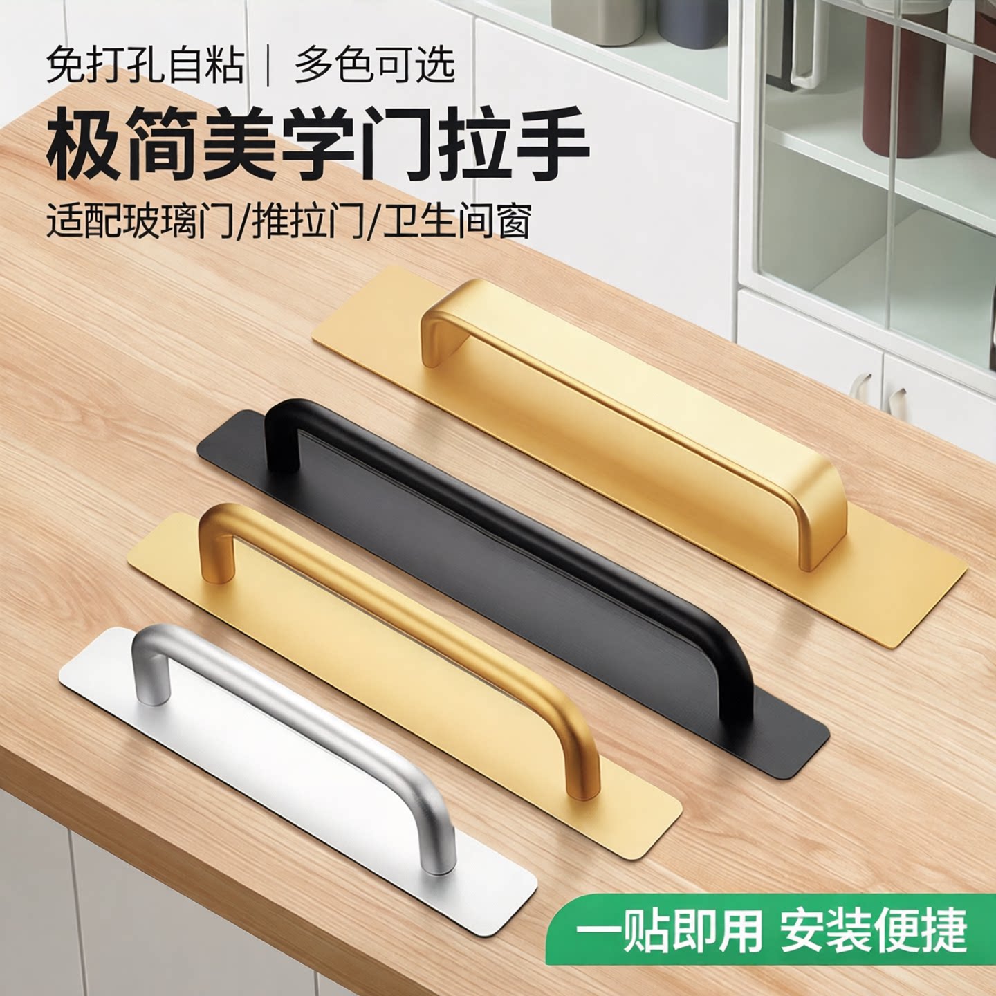 门把手手柄免打孔自粘门拉手玻璃门防盗门推拉门卫生间窗户拉手