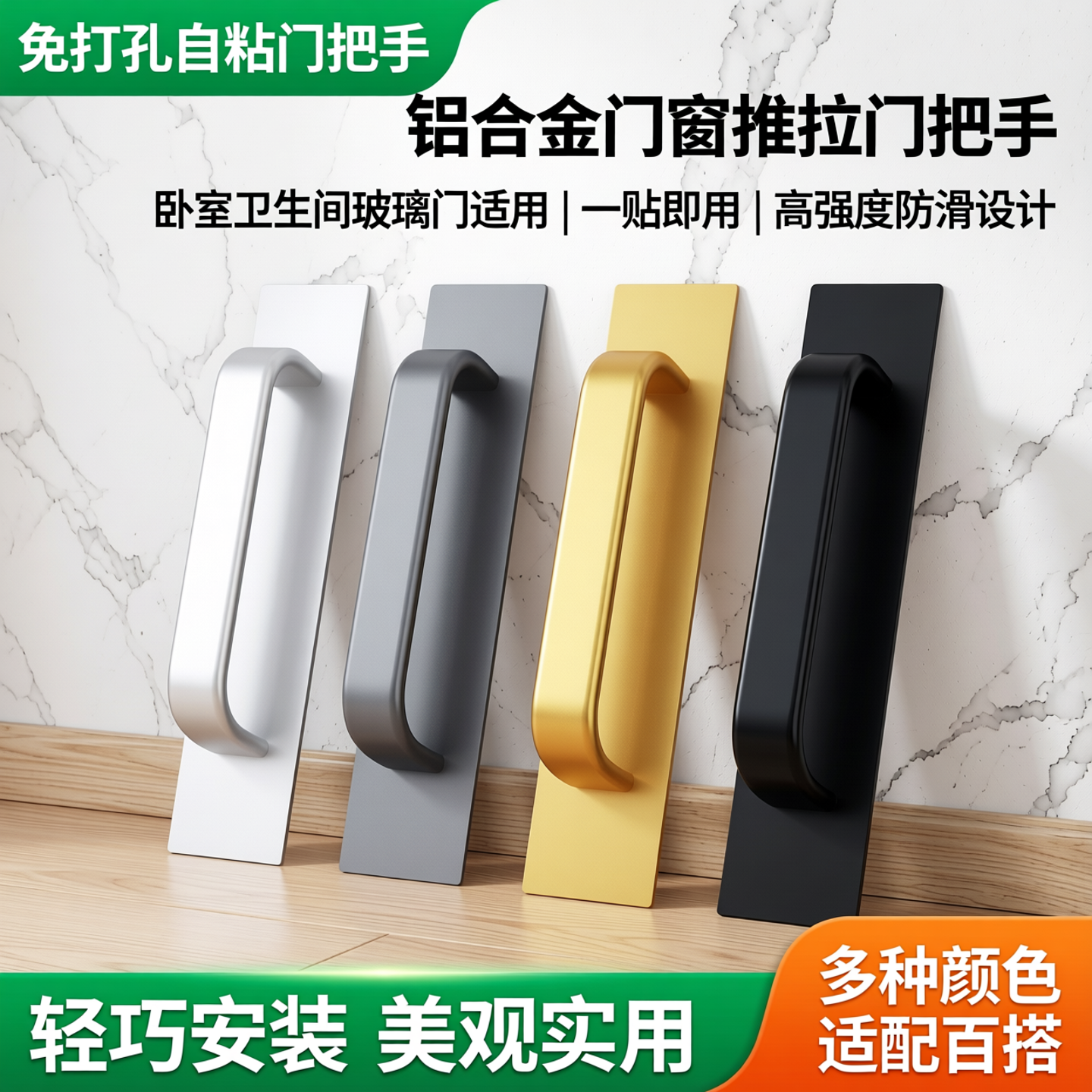 免打孔门把手手柄自粘卧室卫生间玻璃门推拉铝合金窗户门拉手把手