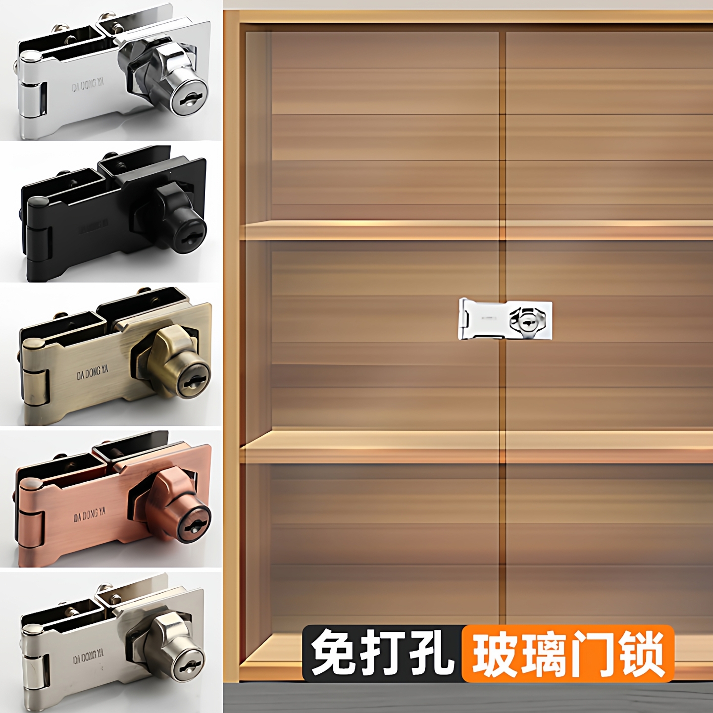 免打孔玻璃柜锁商场展示柜门锁单门橱窗锁柜台双开锁玻璃柜对开锁