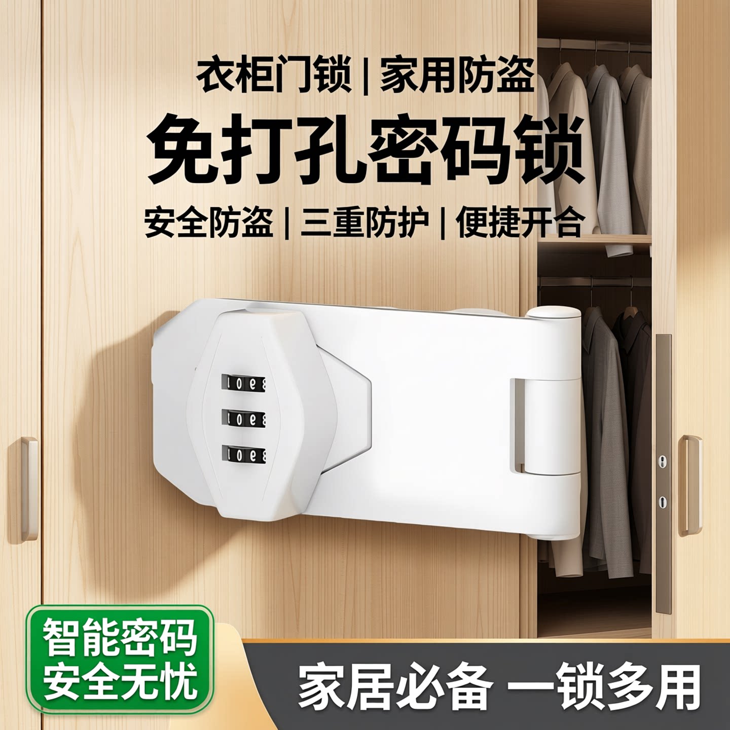 衣柜门房门橱柜家用衣柜插销门栓图片
